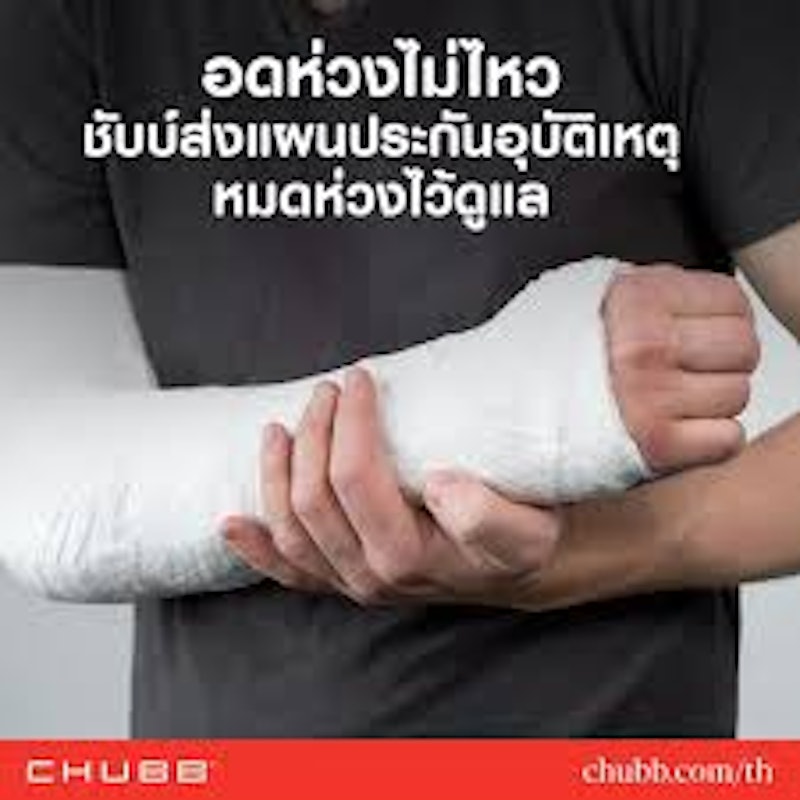 Personal Accident Series C 2