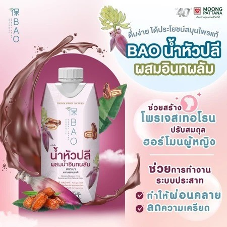 เครื่องดื่ม น้ำหัวปลี 2
