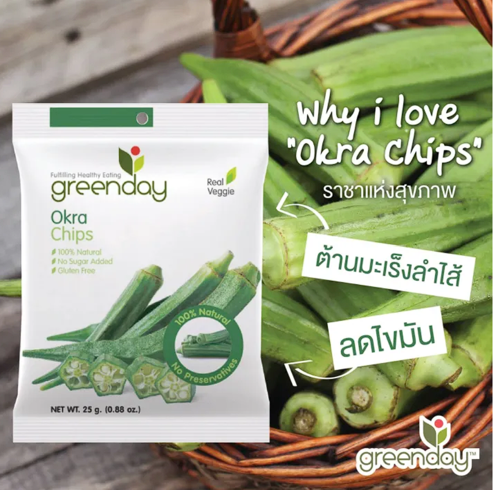 Okra Chips กระเจี๊ยบอบกรอบ 3
