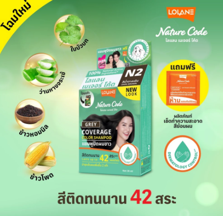 Nature Code Grey Coverage Color Shampoo 2