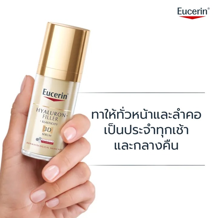  Hyaluron HD Radiance Lift Filler 3D Serum 2
