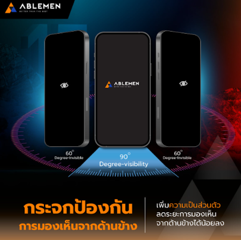 กระจกเต็มจอ กันคนมอง 2