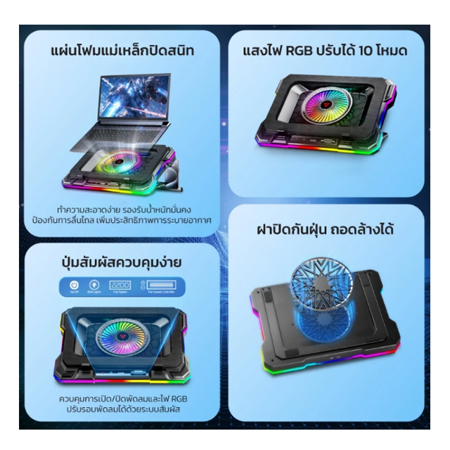 พัดลมโน๊ตบุ๊ค 2