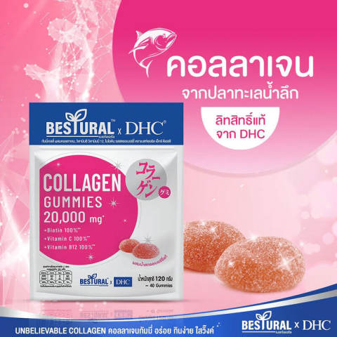 Bestural Collagen Gummy คอลลาเจนกัมมี่ 2