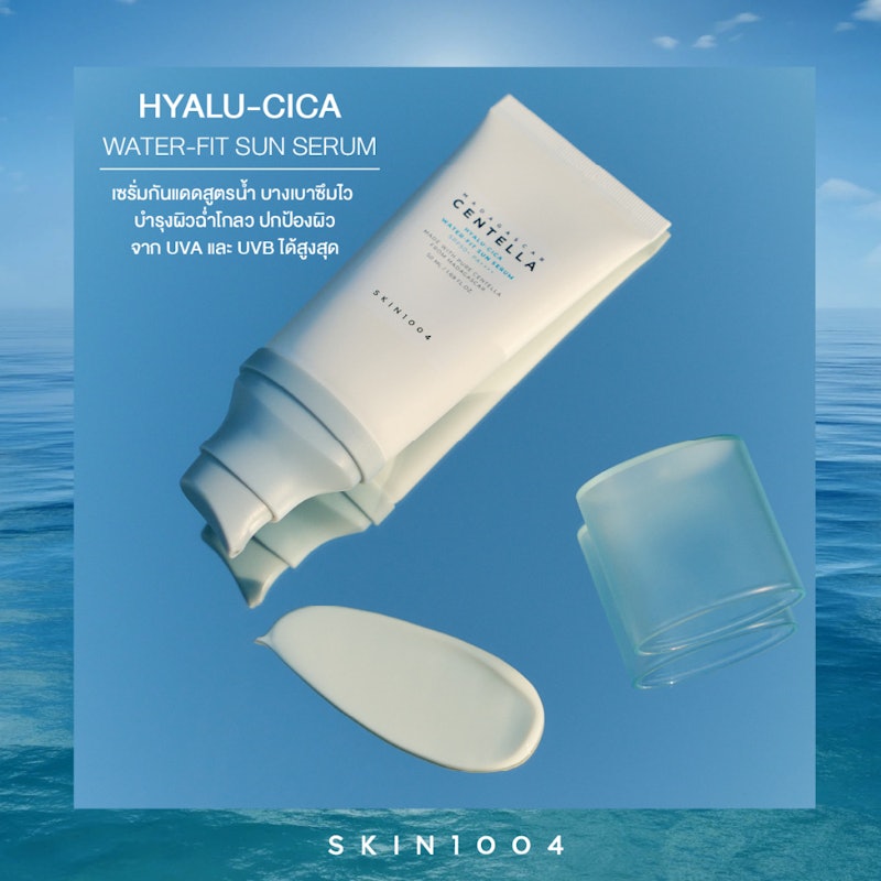 SKIN1004 Madagascar Centella Hyalu-Cica Water-Fit Sun Serum SPF50+ PA++++ 2