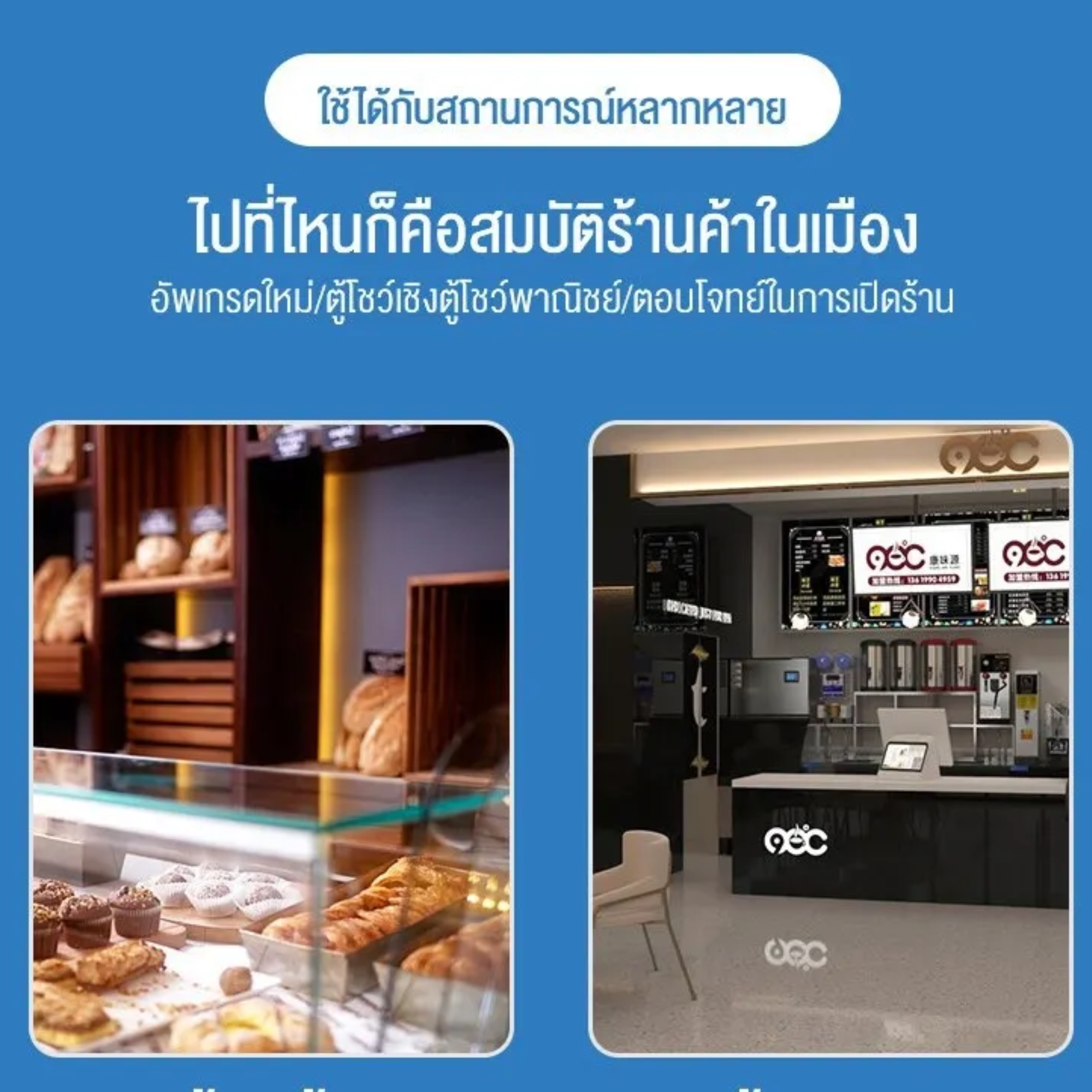 ตู้แช่เย็นสำหรับแช่เค้ก 3