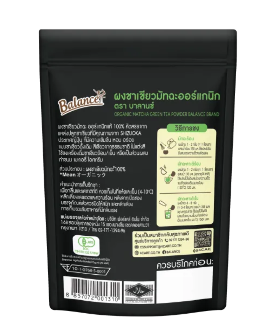 Organic Matcha Green Tea Powder 2