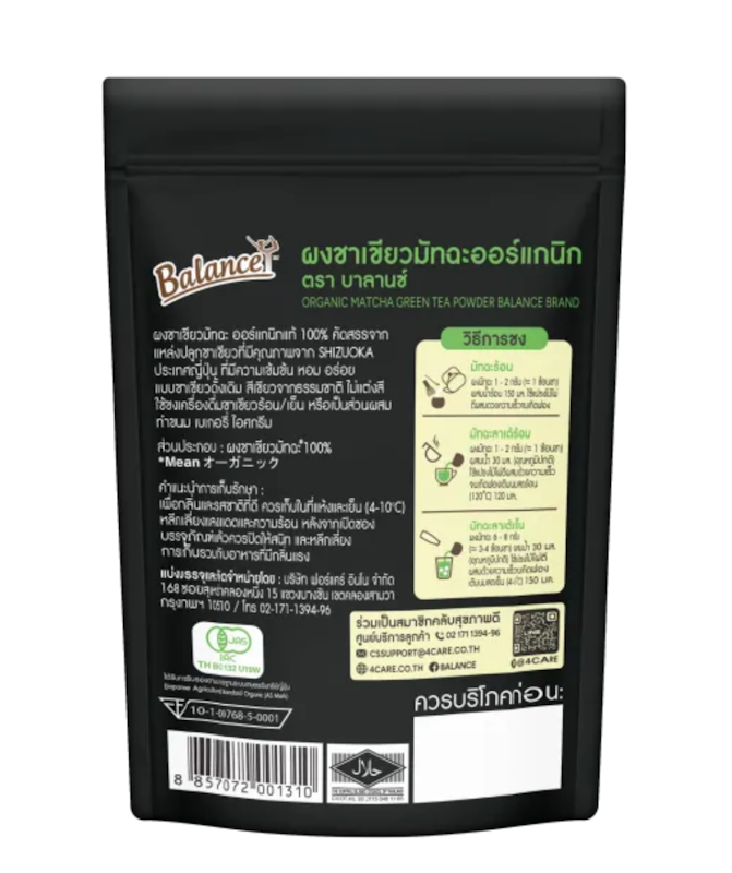 Organic Matcha Green Tea Powder 2