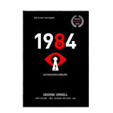 10 หนังสือวรรณกรรมภาษาอังกฤษ แนะนํา ปี 2026 2