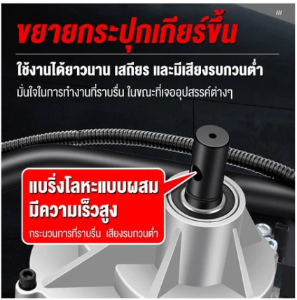 เครื่องเจาะดิน 3