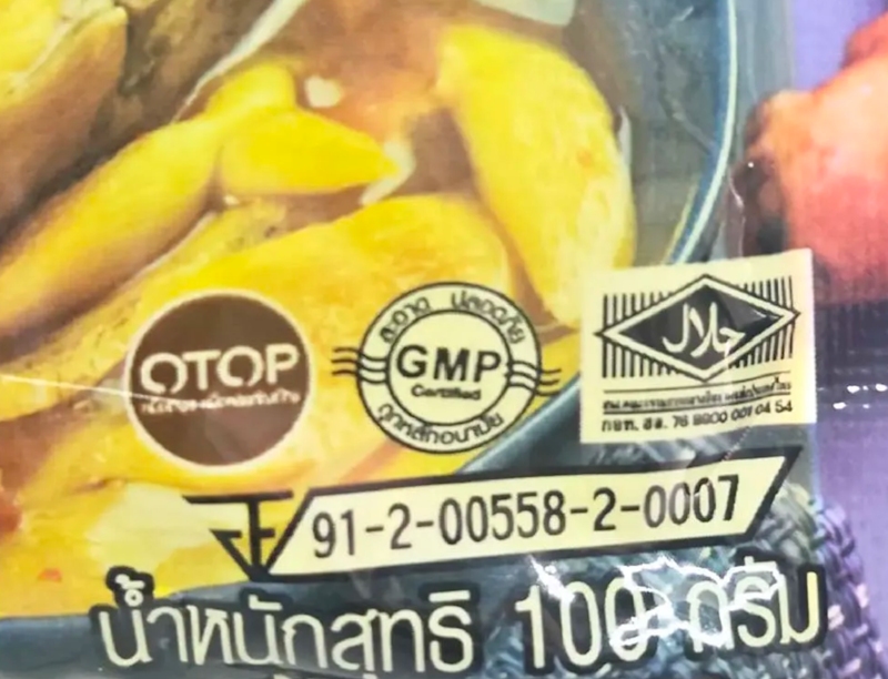 พริกแกงส้ม สินค้า OTOP 3