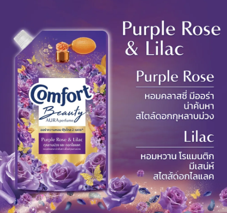 บิวตี้ ออร่า สีม่วง 2