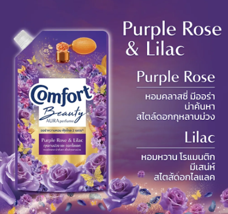 บิวตี้ ออร่า สีม่วง 2