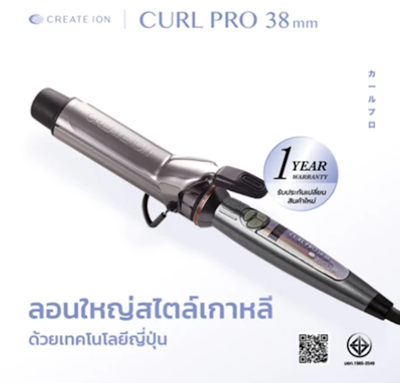 เครื่องม้วนผม Curl Pro 3