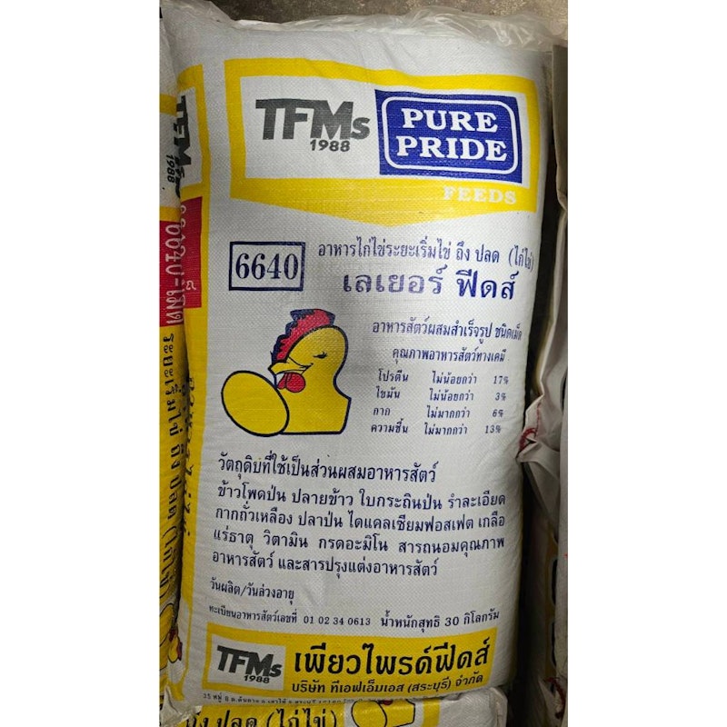 อาหารไก่ไข่ เพียวไพรด์ฟีดส์ 3