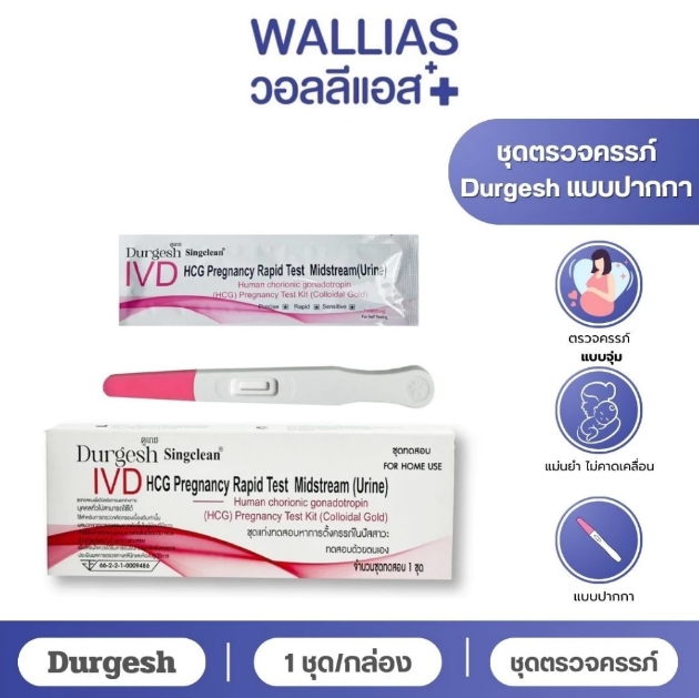 Human Chorionic Gonadotropin 2