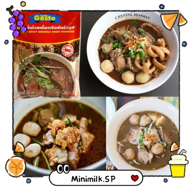 น้ำซุปก๋วยเตี๋ยว ผงทำน้ำก๋วยเตี๋ยวเรือสำเร็จรูป 3
