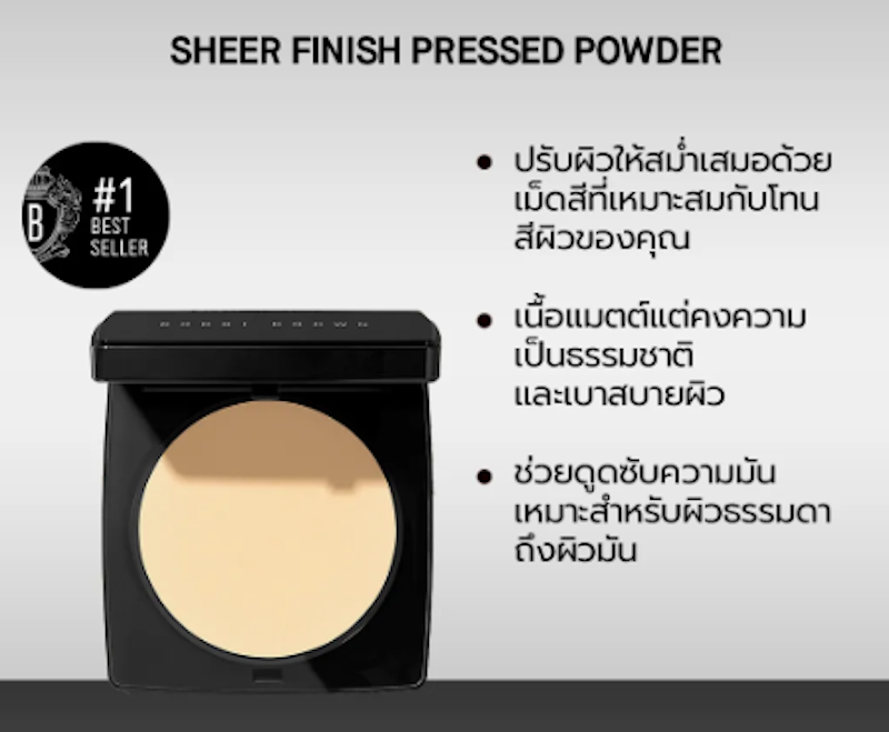 Sheer Finish Pressed Powder 2