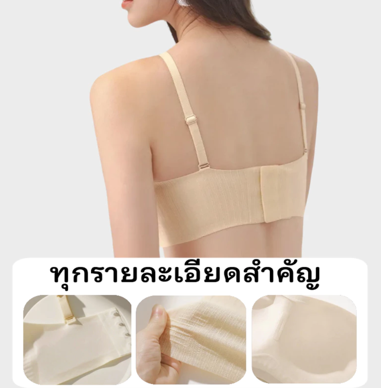 เสื้อในไร้สาย 3