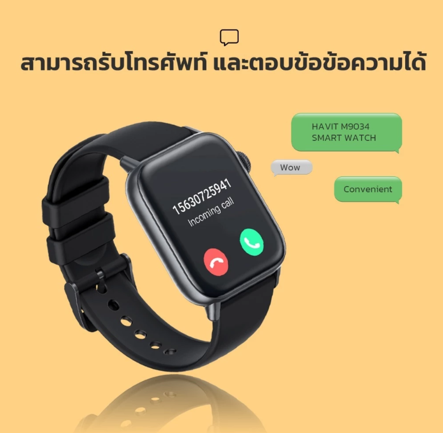สมาร์ทวอทช์ 3