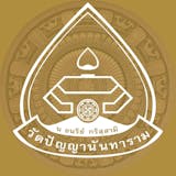 10 สถานปฏิบัติธรรม ใกล้กรุงเทพ ปี 2026 บรรยากาศสงบ ร่มรื่น ปลอดภัย 3