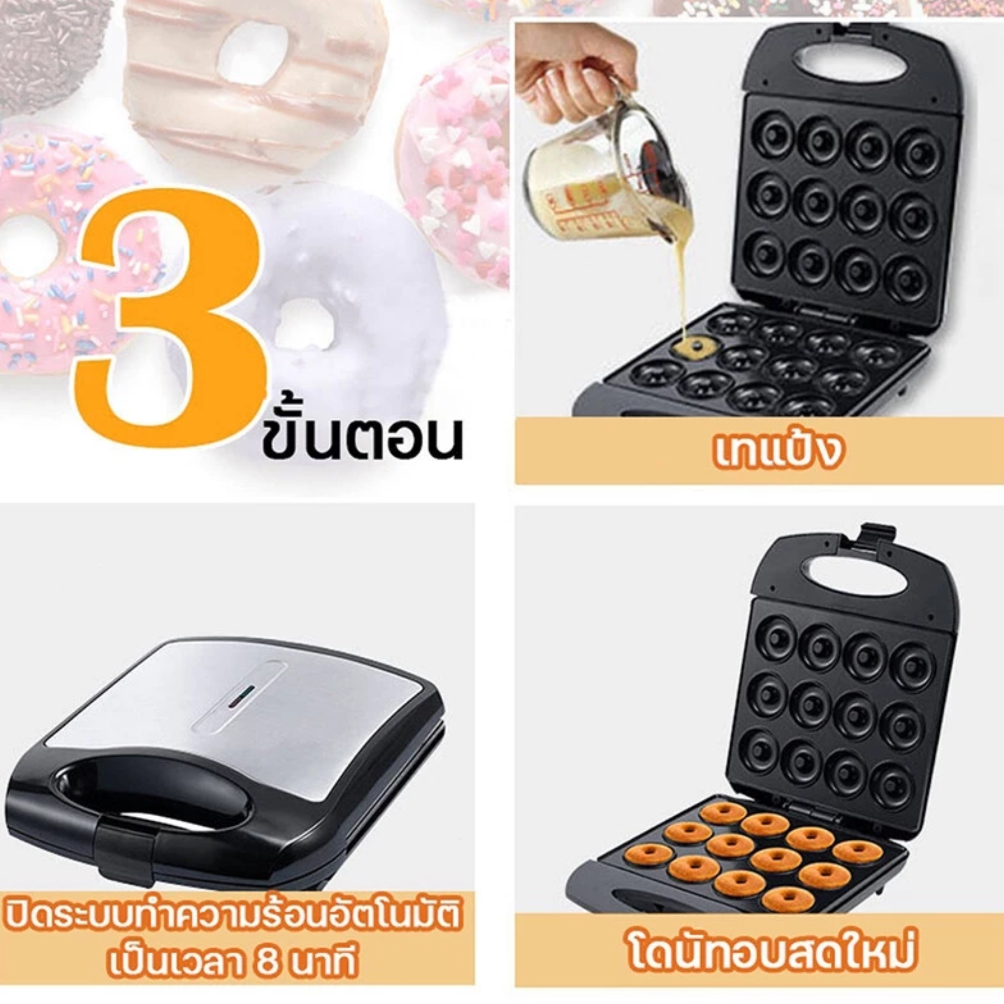 Donut Maker 2