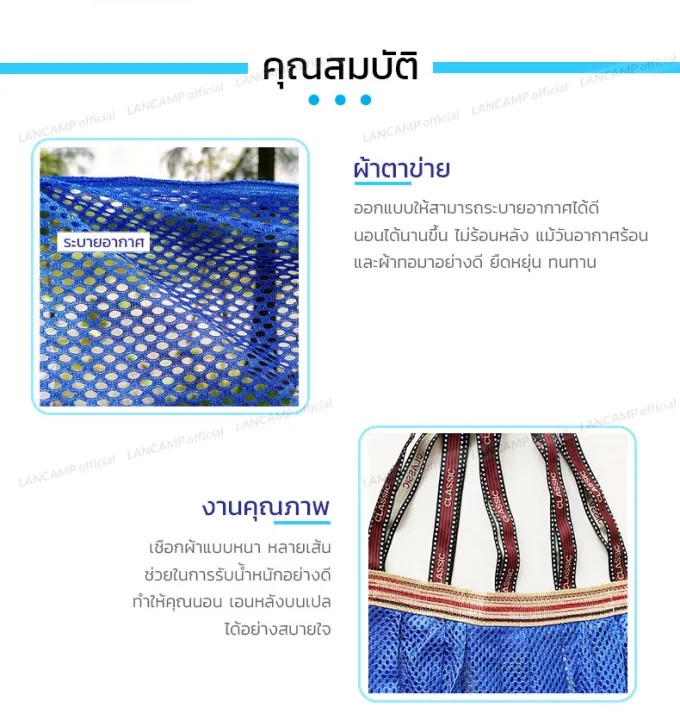 เปลญวน 2