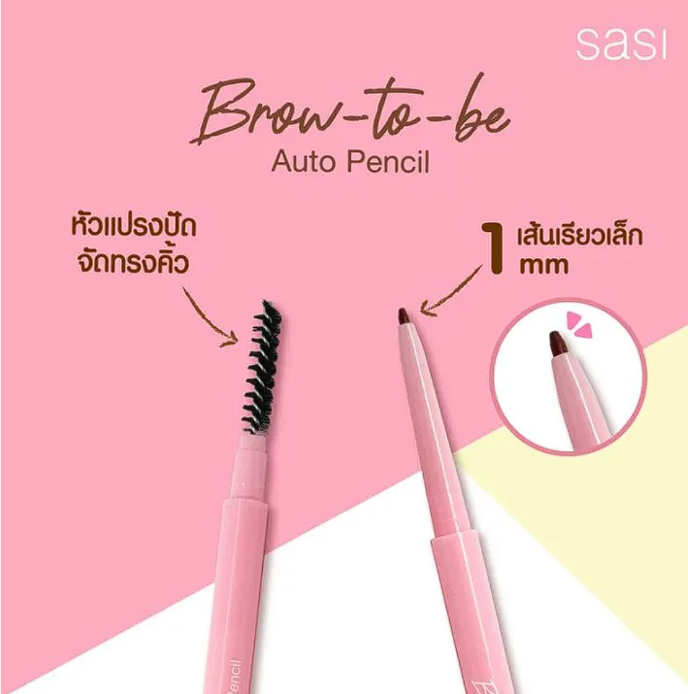 Brow to be Auto Pencil 2