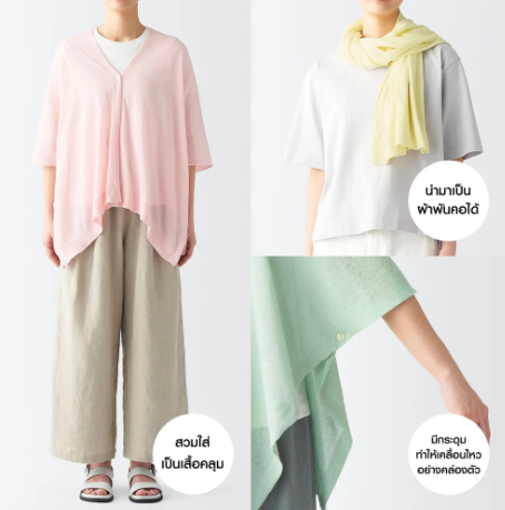 High Twisted Cotton Bolero 3