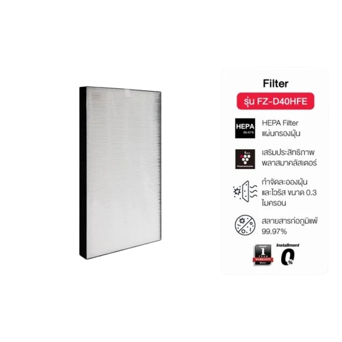 HEPA Filter  2