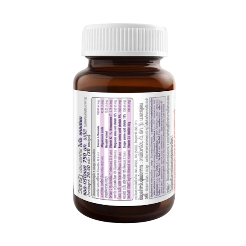 Bon - Activ Bio Calcium L - Threonate 2