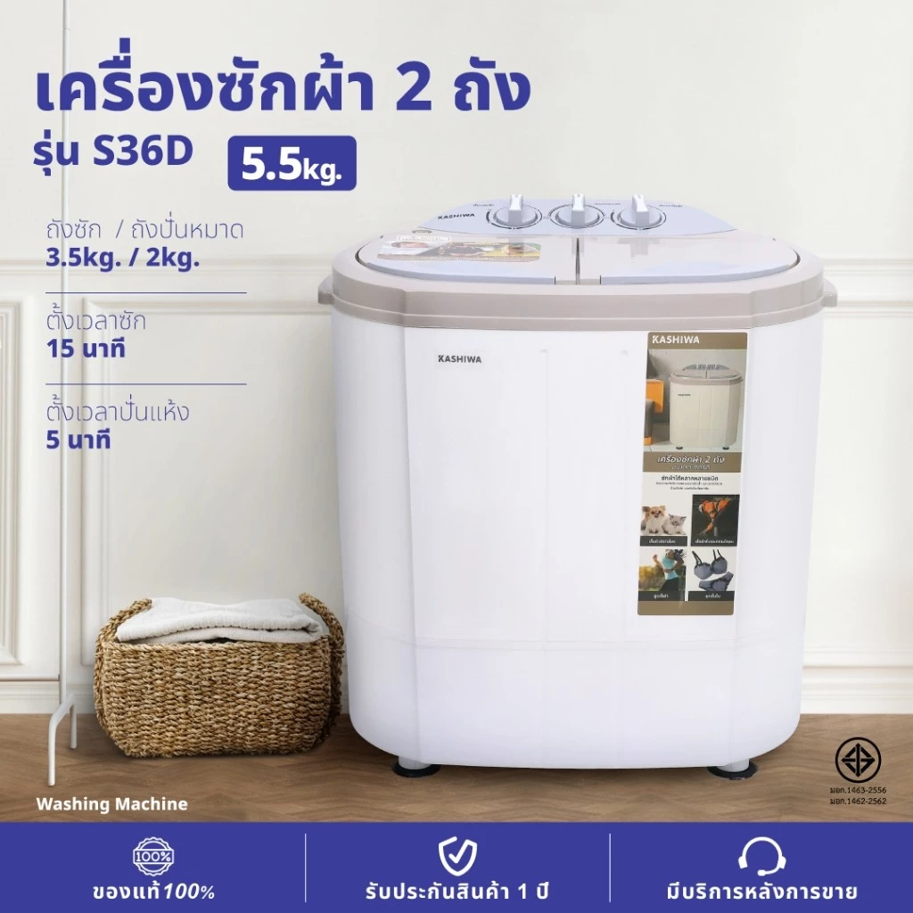 เครื่องซักผ้า 2in1 รุ่น S36D 2