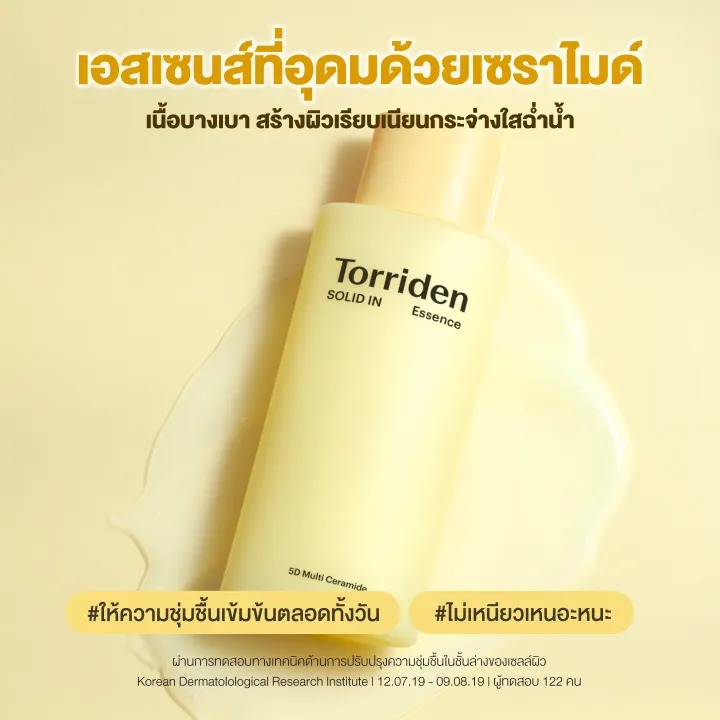  Solid In Ceramide All Day Essence 2
