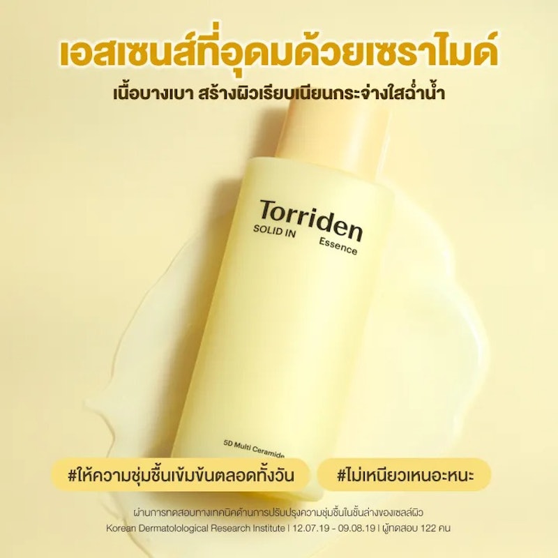 Solid In Ceramide All Day Essence 2