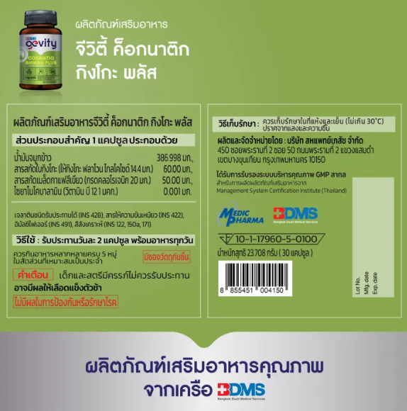 Cognatiq Ginkgo Plus 3