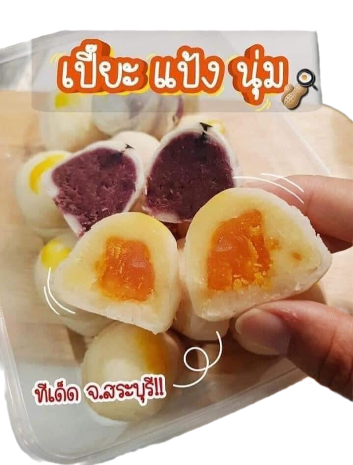 ขนมเปี๊ยะ 3