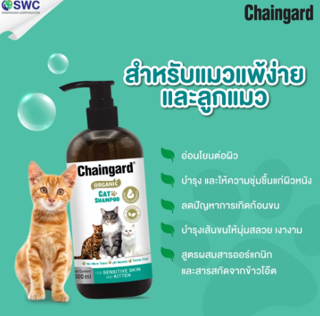 Organic Cat Shampoo 3