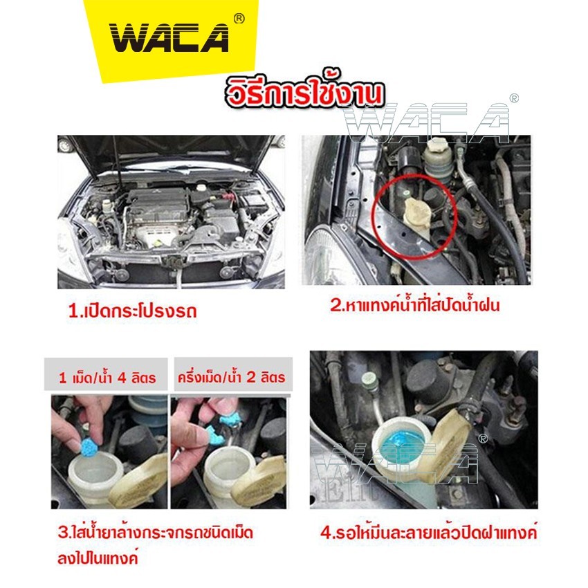 เม็ดฟู่ล้างกระจก 2