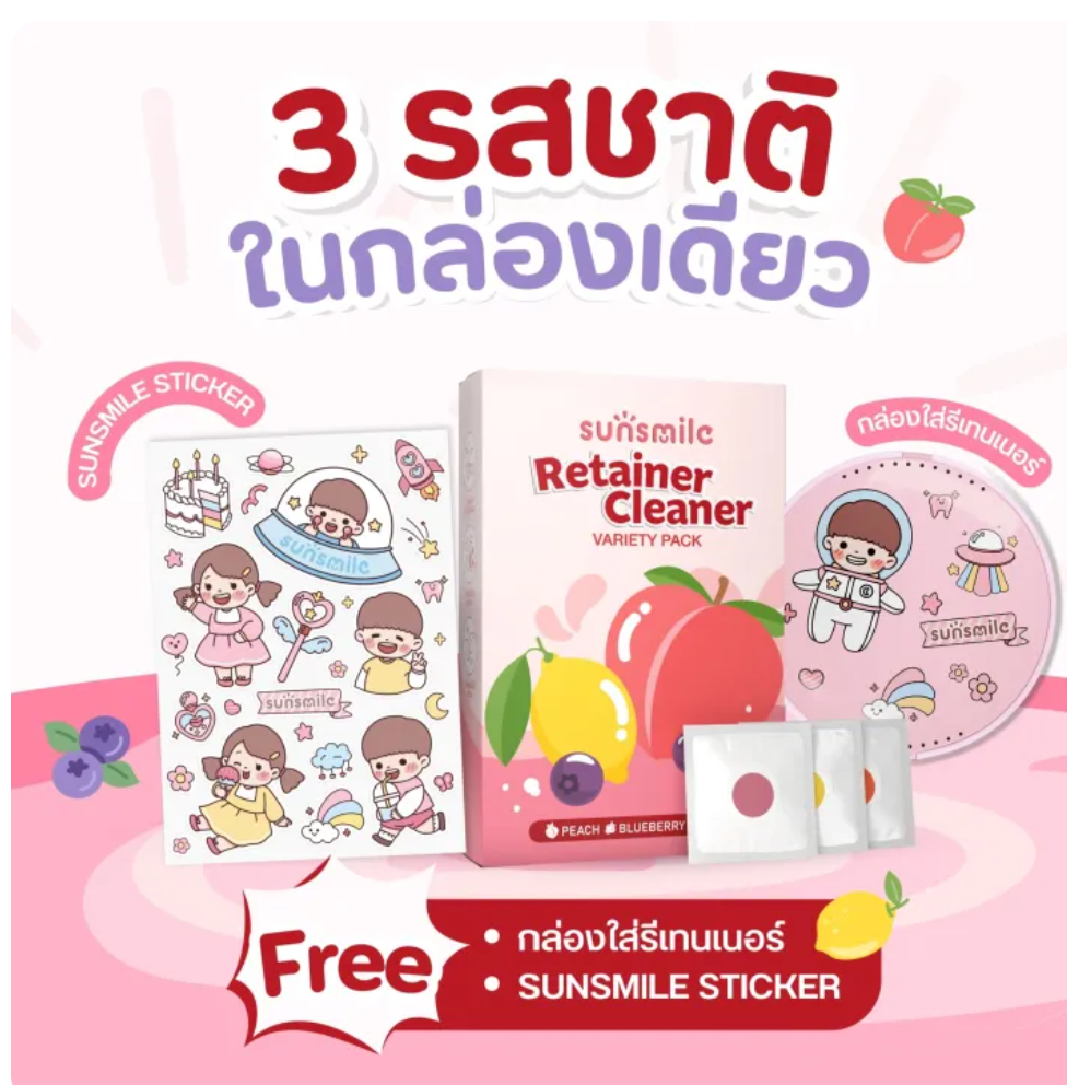 เม็ดฟู่ล้างรีเทนเนอร์ Retainer Cleanser 2