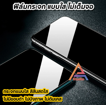 ฟิล์มกระจกใส ไม่เต็มจอ  3