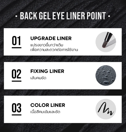 Back Gel Eyeliner 3