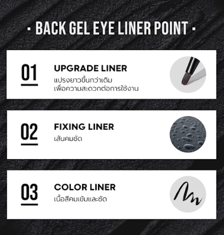 Back Gel Eyeliner 3