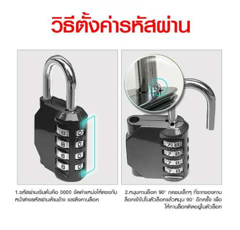กุญแจล็อกรหัสผ่าน 3