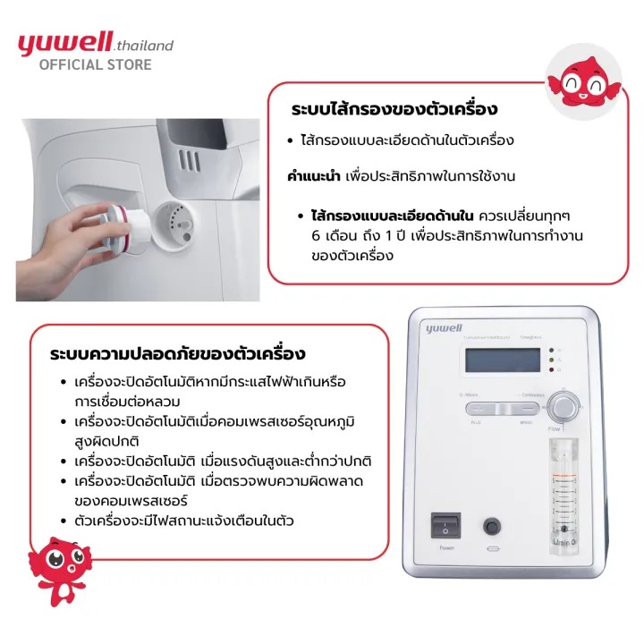 เครื่องผลิตออกซิเจน 3