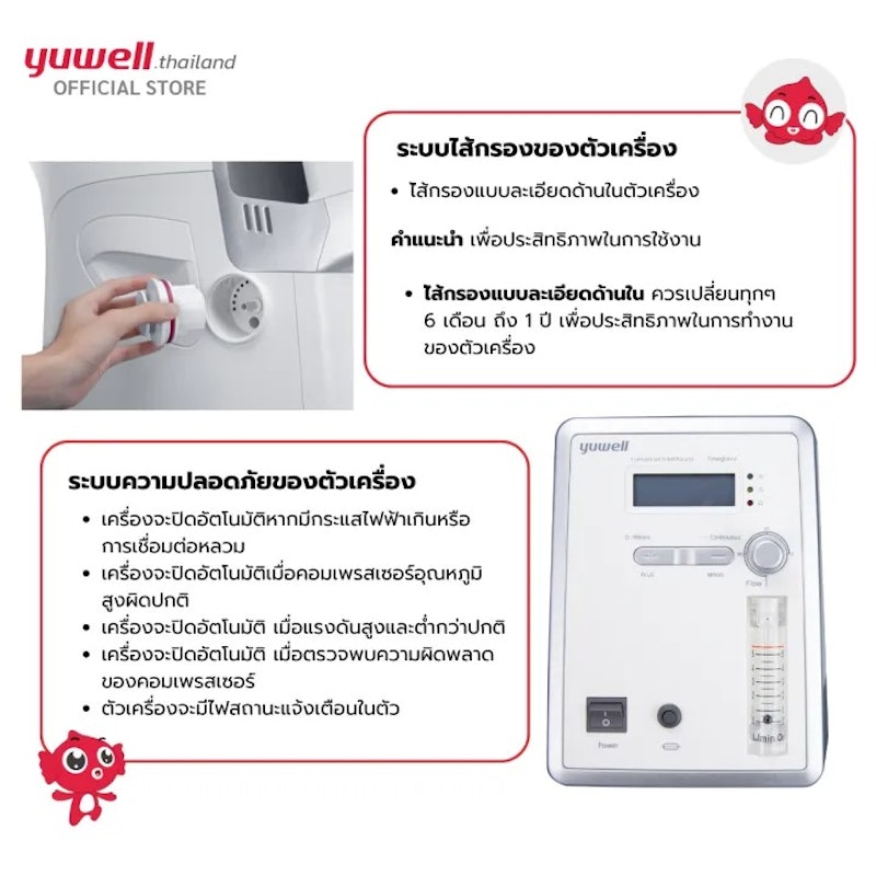 เครื่องผลิตออกซิเจน 3