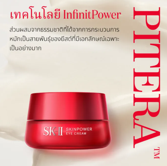 SkinPower Eye Cream 2