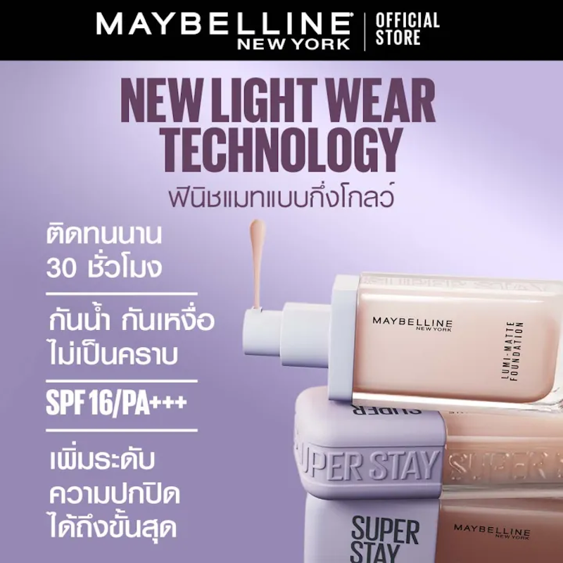 Superstay Lumi Matte Foundation 3