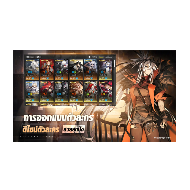 เกมน่าเล่น Android Alchemy Stars 3