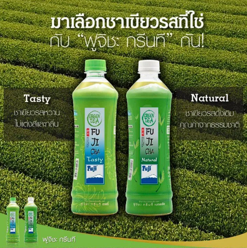 น้ำชาเขียว Tasty 3
