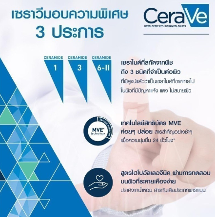 ครีมทามือ Reparative Hand Cream 3